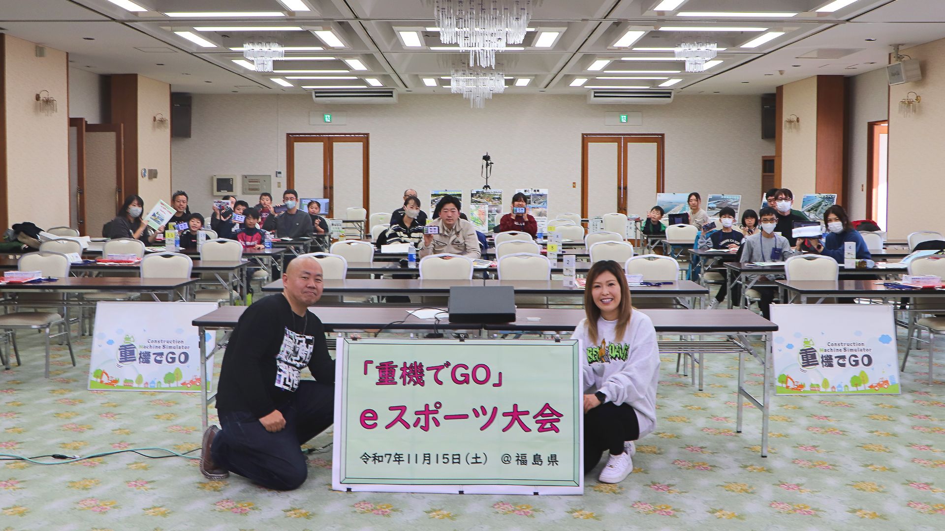 福島県で開催された「重機でGo」eスポーツ大会――若い世代に建設業の魅力を伝える新たな取り組み