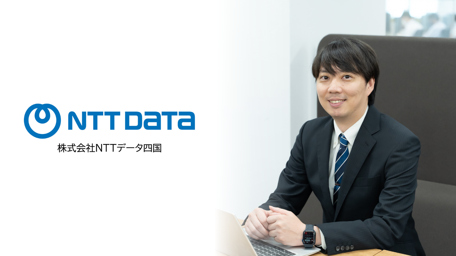 協業パートナーとして未来を共創する ――NTTデータ四国 × トライアロー「技術と人が生む継続的価値」